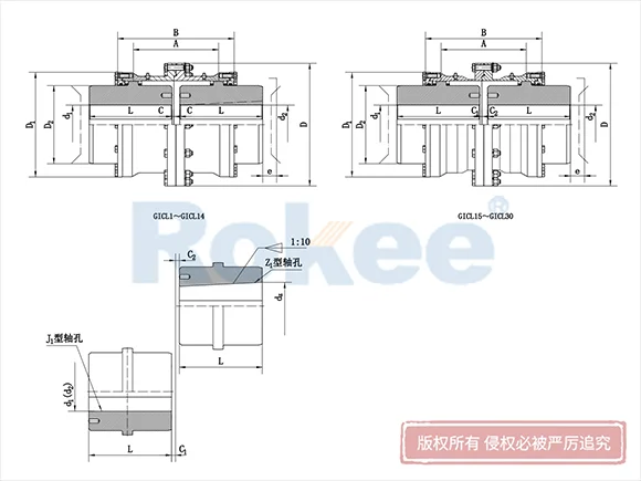 GICL型(宽型)鼓形齿式联轴器